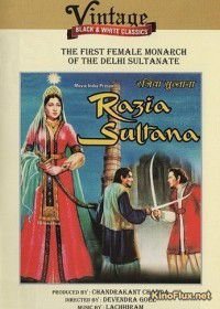 Разия Султан (1961) Razia Sultana