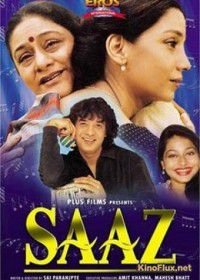 Музыка (1997) Saaz