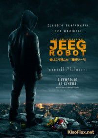 Меня зовут Джиг Робот (2015) Lo chiamavano Jeeg Robot