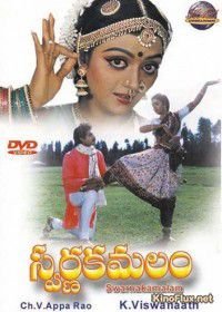 Золотой лотос (1988) Swarnakamalam