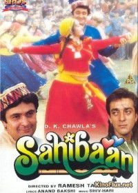 Сахибан (1993) Sahibaan