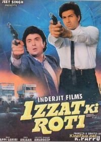Честный хлеб (1993) Izzat Ki Roti