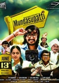 Мундасупатти (2014) Mundaasupatti