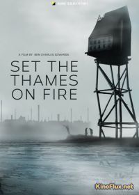 В погоне за мечтой (2015) Set the Thames on Fire