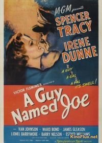 Парень по имени Джо (1943) A Guy Named Joe
