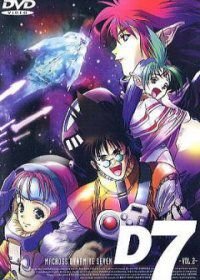 Макросс Динамит 7 (1997) Macross Dynamite 7 OVA