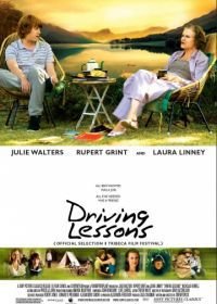 Уроки вождения (2006) Driving Lessons
