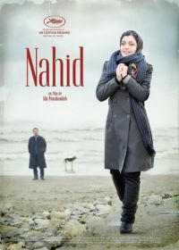 Нахид (2015) Nahid