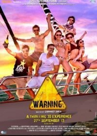 Предупреждение (2013) Warning