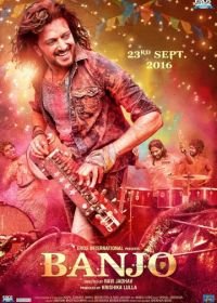 Банджо (2016) Banjo