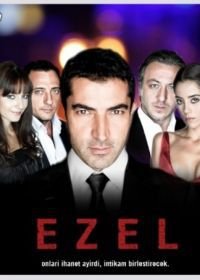 Эзель (2009) Ezel