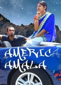 Это Америка, Амала (2015) America lo Amala