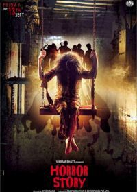 История ужасов / Страшная история (2013) Horror Story