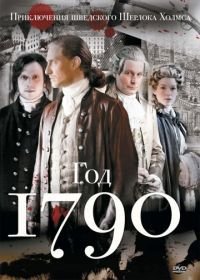 1790 год (2011) Anno 1790