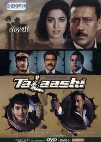 Честь и закон (1996) Talaashi