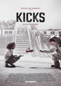 Кроссы (2016) Kicks