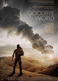 Прощай, мир (2013) Goodbye World