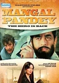 Имя героя / Сын за отца (1983) Mangal Pandey