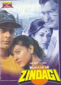 Долг жизни (1994) Udhaar Ki Zindagi