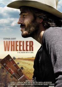 Уилер (2017) Wheeler