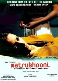 Нация без женщин (2003) Matrubhoomi: A Nation Without Women