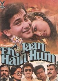 Мы – единая душа (1983) Ek Jaan Hain Hum