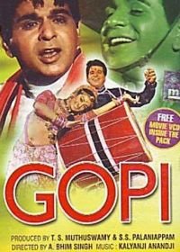 Гопи (1973) Gopi