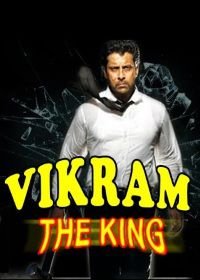 Любимец (2002) Vikram the King