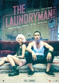 Прачечник (2015) Qingtian jie yi hao / The Laundryman