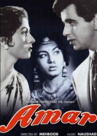 Амар (1954) Amar