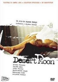 Пустынная луна (2001) Tsuki no sabaku / Desert Moon