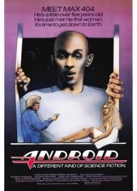 Андроид (1982) Android