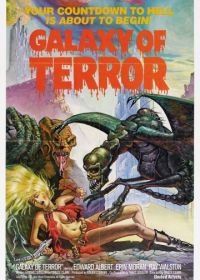 Галактика ужаса (1981) Galaxy of Terror