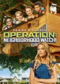 Операция ''Сосед'' (2015) Operation: Neighborhood Watch!