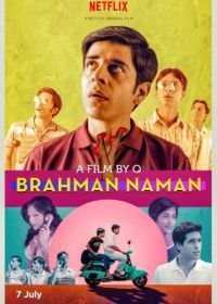 Брахман Наман - последний девственник Индии (2016) Brahman Naman