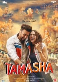 Спектакль (2015) Tamasha