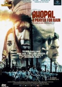 Бхопал: Молитва о дожде (2014) Bhopal: A Prayer for Rain