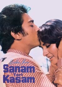 Клянусь тебе, любовь моя (1982) Sanam Teri Kasam