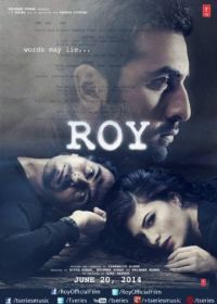 Рой (2015) Roy