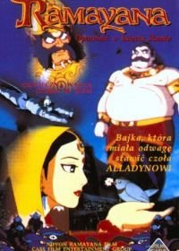 Рамаяна: Легенда о царевиче Раме (1992) Ramayana: The Legend of Prince Rama