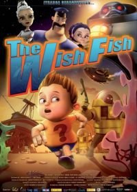 Месть волшебной рыбки (2012) The Wish Fish