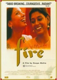 Огонь (1996) Fire