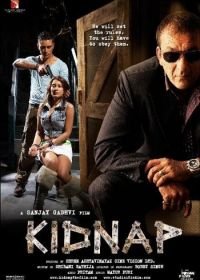 Похищение (2008) Kidnap