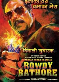 Роди Ратор (2012) Rowdy Rathore