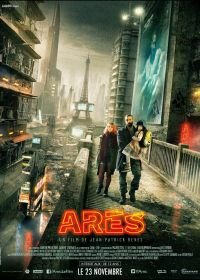 Арес (2016) Arès