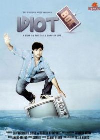Переключая каналы (2010) Idiot Box