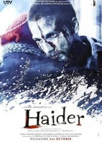 Хайдер (2014) Haider