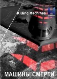 Машины смерти (2016) Killing Machines