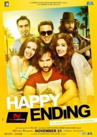 Счастливый финал (2014) Happy Ending