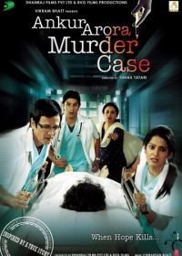 Дело о смерти Анкура Ароры (2013) Ankur Arora Murder Case